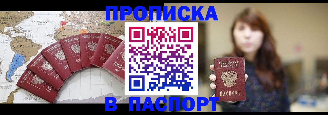 прописка для военкомата в Камчатской области
