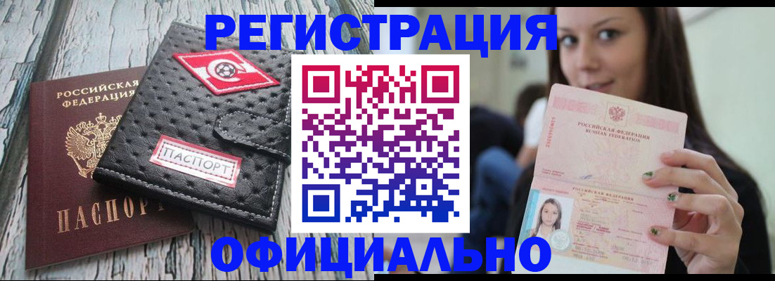 временная регистрация собственник в Камчатской области